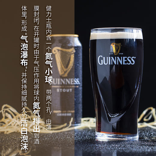 健力士司陶特氮气世涛啤酒黑啤440ml 商品图3