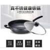 【苏泊尔】真不锈健康炒锅玻盖 商品缩略图2