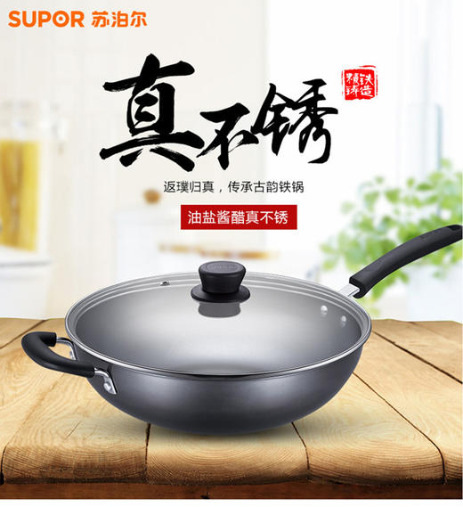 【苏泊尔】真不锈健康炒锅玻盖 商品图1
