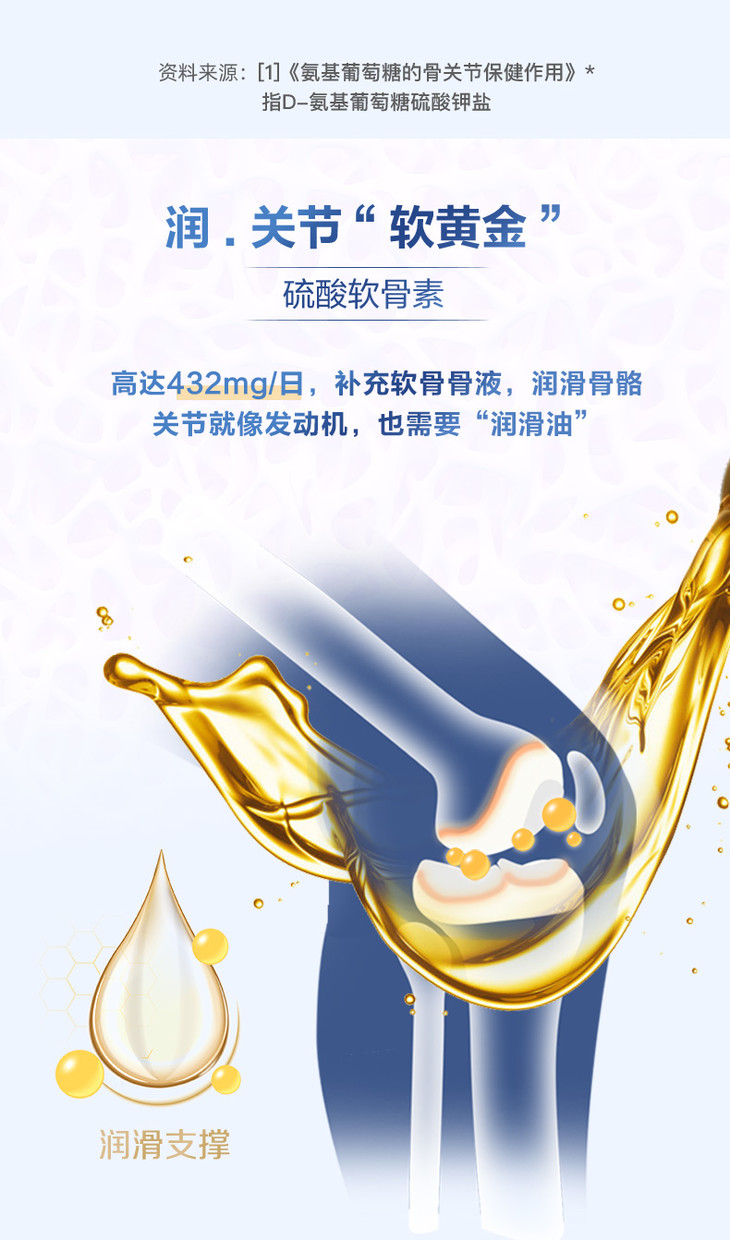 21金維他 氨糖軟骨素鈣初乳鹼性蛋白咀嚼片1.5g/片*100片 藍帽認證