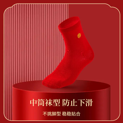 雅黛丽兔年本命年红袜子男士礼物秋冬保暖中筒袜情侣结婚大红女袜 商品图2