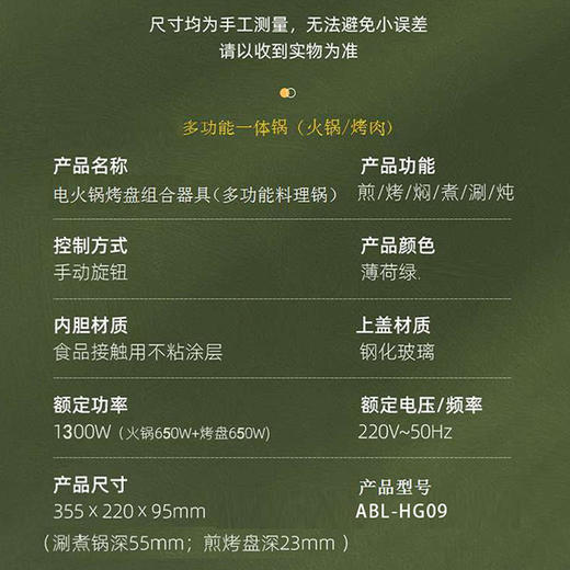 艾贝丽 / 料理锅ABL-HG09 商品图6