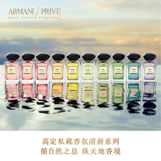阿玛尼贵族清新香氛-岩兰草 50ml 高定私藏香氛清新持久留香 商品图2
