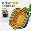 【买一次就够了】双层沥水篮六件套塑料洗菜篮洗菜盆家用厨房洗菜框洗水果蓝 商品缩略图0