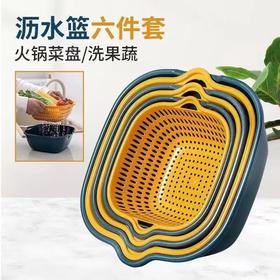 【买一次就够了】双层沥水篮六件套塑料洗菜篮洗菜盆家用厨房洗菜框洗水果蓝