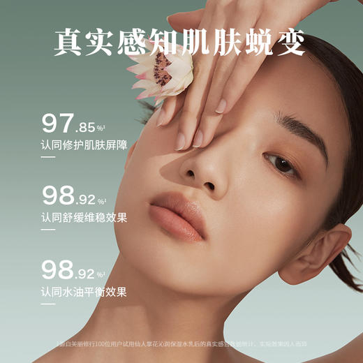 【会员购买送10倍积分】花皙蔻仙人掌花沁润保湿精华水套装 商品图3