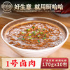 1号卤肉饭170g 商品缩略图0