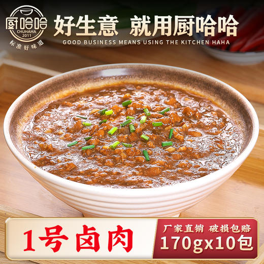 1号卤肉饭170g 商品图0