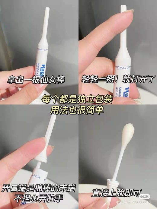 临期清！日期26年1月！去痘闭口一绝！美国repechage瑞波琴仙女棒海藻精华液果酸棒焕肤1支 商品图6