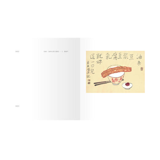 新书 朱赢椿 | 豆腐：一块豆腐，吃出人生百味 商品图1