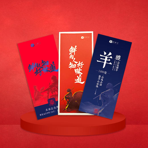 西鲜记 盐池滩羊提货券 1899型 整只羔羊六分体 烧烤季 商品图3