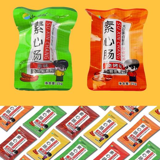 齐善素食素心肠食品佛家纯素肉豆干小零食解馋肠素肉肠香肠 商品图2