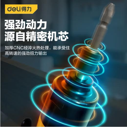 得力气动螺丝批(黄) 商品图2