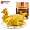 【12.12】广府盐焗清远鸡800g*2 商品缩略图0