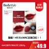 【12.10 王炸割肉价】MAC魅可子弹头口红 正装3g（效期至2023年3-4月） 商品缩略图5