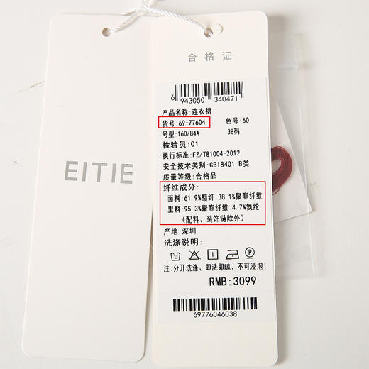 EITIE爱特爱春季新款优雅显瘦垂感舒适收腰鱼尾连衣裙6977604 商品图6