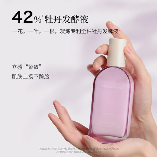 【告白季】花皙蔻菁纯牡丹凝时鲜颜精华乳90g 商品图1