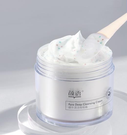 【179元会员福利】颜语蜗牛清洁吸吸霜210g   商品图3