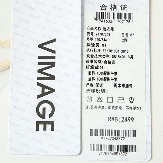 VIMAGE/纬漫纪春季新款通勤百搭工装裙收腰显瘦连衣裙V1707348 商品图11