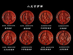 【青山特惠】小叶紫檀 八大守护神 · 运转乾坤 满工雕刻本命佛吊坠 s1