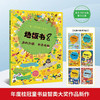 地板书8 乐此不疲世界名城 0-6岁 本杰明·贝等 著 玩具书 商品缩略图3