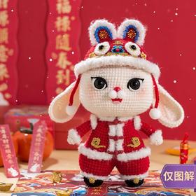 苏苏姐家新年给力兔手工DIY编织钩针玩偶毛线团自制材料包