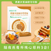 【音乐广播粉丝专属】懒人版“帕梅拉晚餐” 帕姐同款 泡一下就能吃 双十二限时送有机甜菜根粉一盒 商品缩略图1