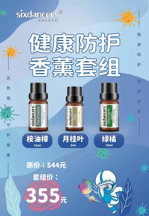 健康防护 商品图0