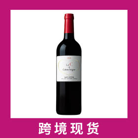 凯隆世家C圣埃斯泰夫干红2019 Le C de Calon Segur - St Estephe de Calon Segur, Saint-Estephe, France