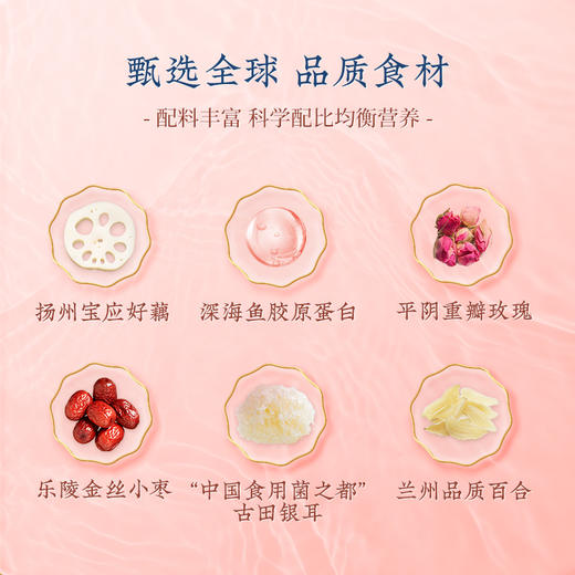 秦老太花养颜系列藕粉三盒装（茉香坚果藕粉羹210g+胶原蛋白玫瑰藕粉羹300g+胶原蛋白桂花藕粉羹210g） 商品图6