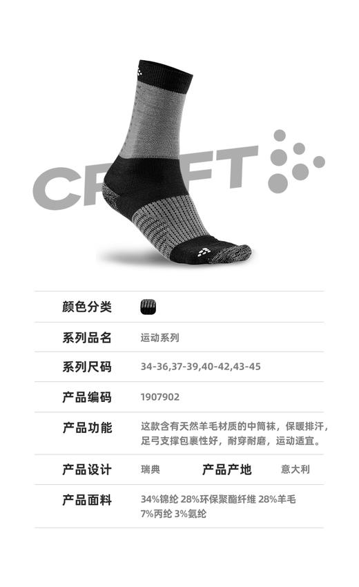 Craft XC专业训练袜 羊毛运动袜意大利产 商品图4