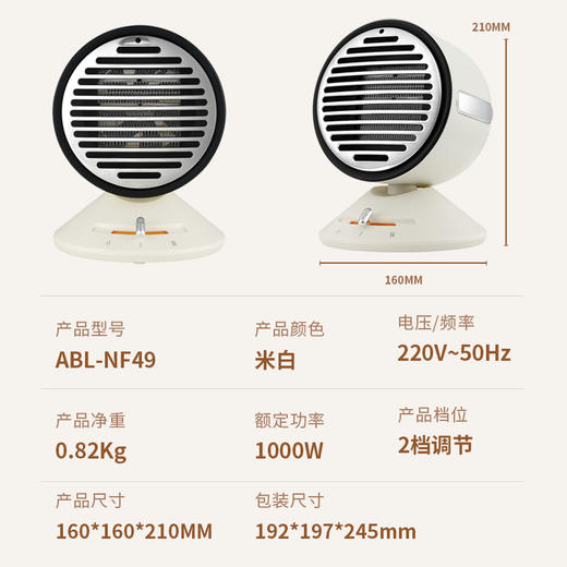 艾贝丽 / 暖风机ABL-NF49 商品图5