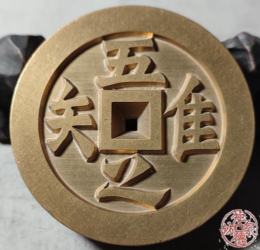 古泉书馆文创 唯吾知足背长乐 雕母 文房铜镇 DJ0021 商品图5