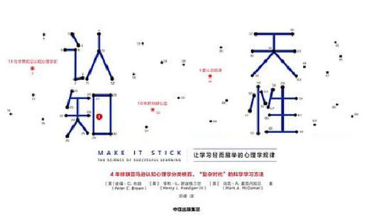 36.《认知天性》：掌握高效学习的终极大法。 商品图0