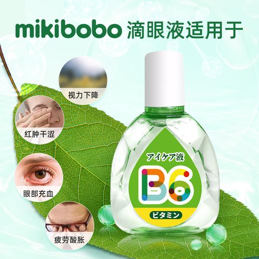 mikibobo滴眼液缓解眼睛干涩15ml 商品图2