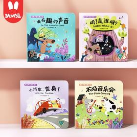 【绘本推荐】宝宝声音启蒙系列