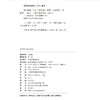 科学仙境 商品缩略图2