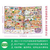 地板书8 乐此不疲世界名城 0-6岁 本杰明·贝等 著 玩具书 商品缩略图1