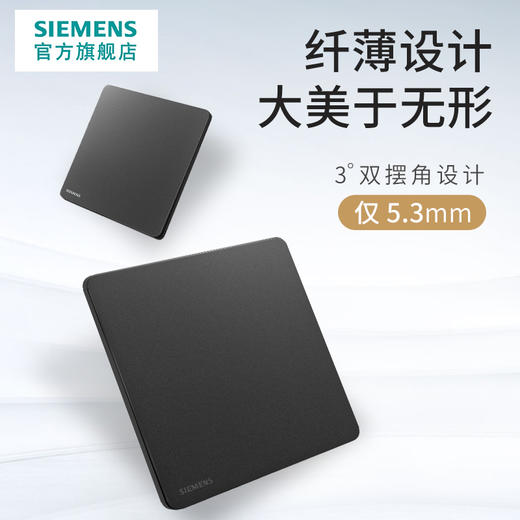 西门子开关插座家用睿宸烟墨灰一开五孔USB面板套餐86型 商品图0