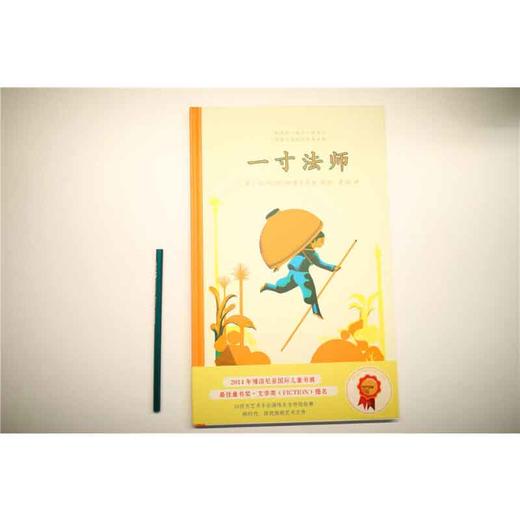 一寸法师 3-6岁 CINORI插图工作室 著 儿童绘本 商品图3