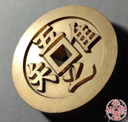 古泉书馆文创 唯吾知足背长乐 雕母 文房铜镇 DJ0021 商品图2