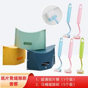纸片凳缝隙刷套餐 折叠凳马桶清洁刷子