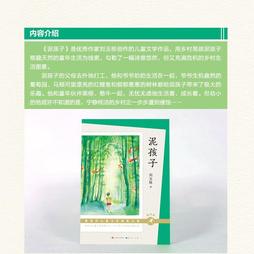 泥孩子 商品图4