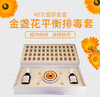 金盏花平衡排毒套【格林缇】 商品缩略图0