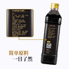 千禾零添加3年窖醋1L 商品缩略图2