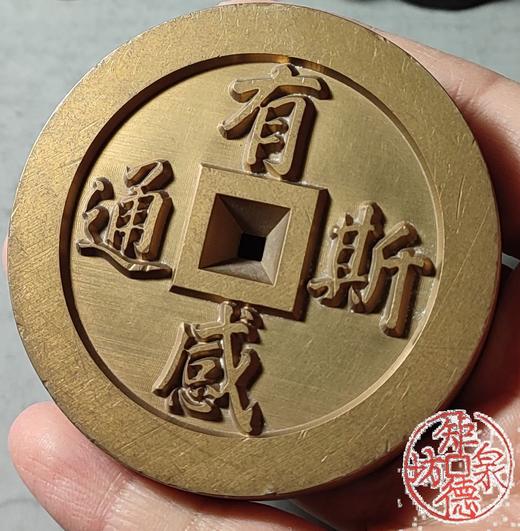 古泉书馆文创 有感斯通 雕母 文房铜镇  DJ0024 商品图7