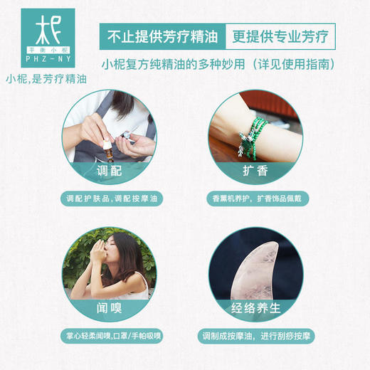 6号内分泌系统养护复方精油--眷红回春（纯精油） 商品图3