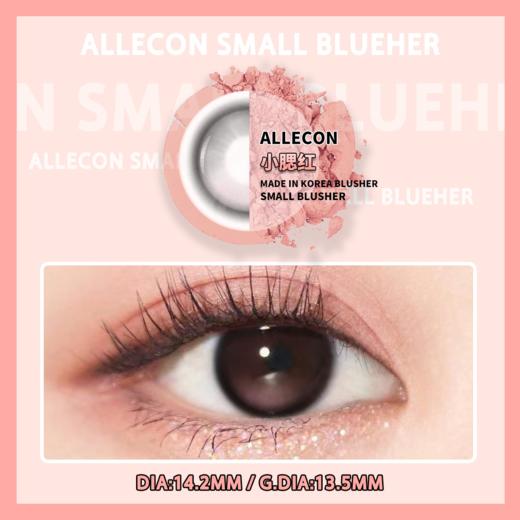 Utoocon月抛 小腮红 推荐 14.2mm 有同款日抛年抛 一盒不同度数写在备注里就好啦 商品图4