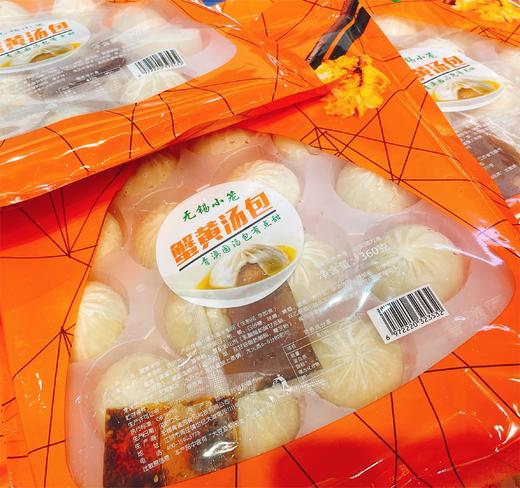 青澳园  蟹黄小笼汤包360g  | 茶点点心 商品图1