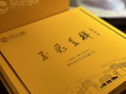 中秋节｜【玉兔呈祥·白牡丹】葵卯兔年生肖白茶唐风礼盒装，传统工艺，匠心制作，自然生态，道地仓储 ，五年陈化，花香水柔，毫香蜜韵悠长，荷香果香奶香温暖舒服，您值得拥有！ 商品图4